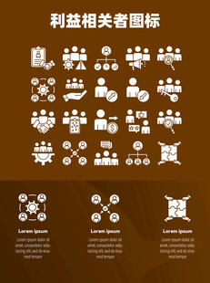 利益相关者图标