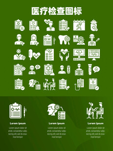 医疗检查图标