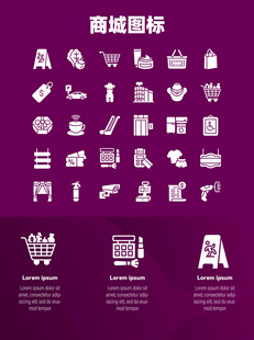 商城图标