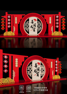 2025元宵节美陈布置蛇年