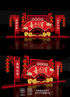 元宵节美陈布置蛇年新年春节