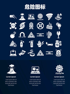 危险图标