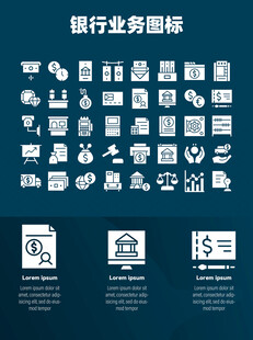 银行业务