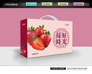 草莓包装 淡雪礼盒