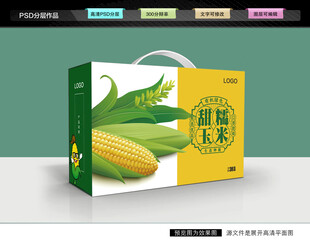 甜糯玉米包装