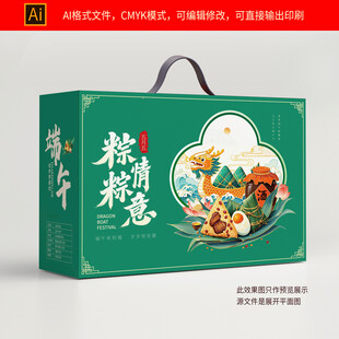 端午包装盒