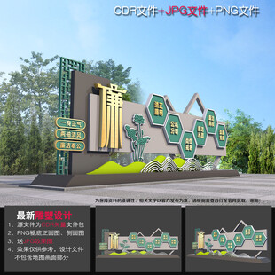 廉政广场雕塑