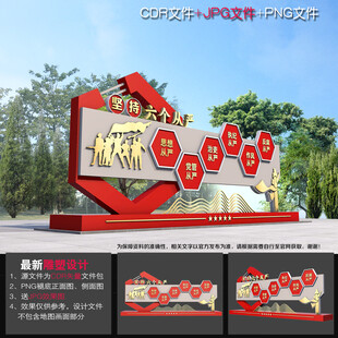 六个从严造型
