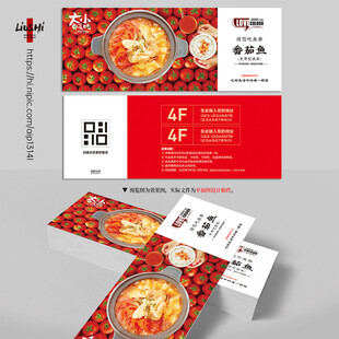 餐厅推广代金券