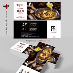 餐饮推广代金券