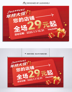 吊旗