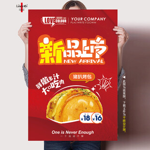 烤包新品上市