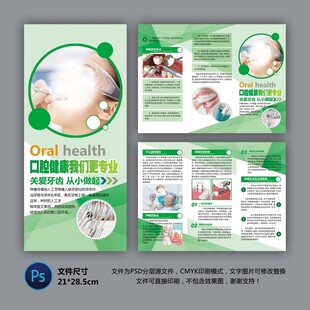 医院三折页 种植牙