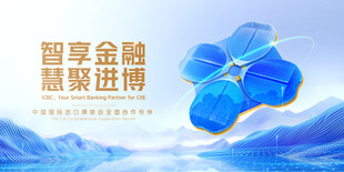 科技海报