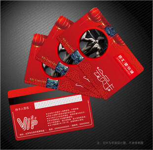 健身会员卡