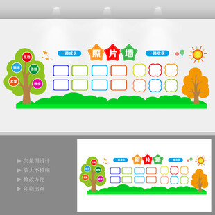 校园照片文化墙