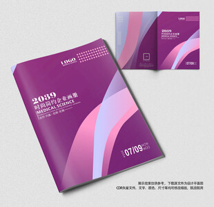 高档美容SPA会所手册封面