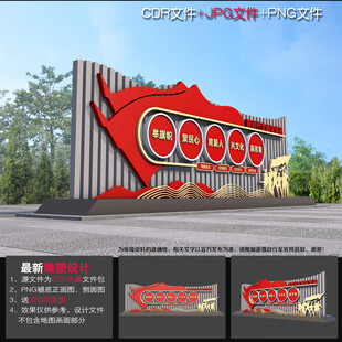 新时代文明实践雕塑