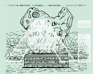 济南九龙山地质公园