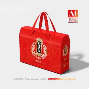 特产包装 熟食礼盒