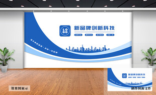 企业文化墙