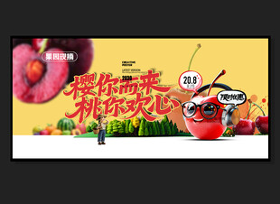 樱桃