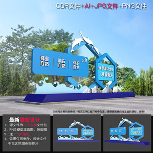 保护海洋景观