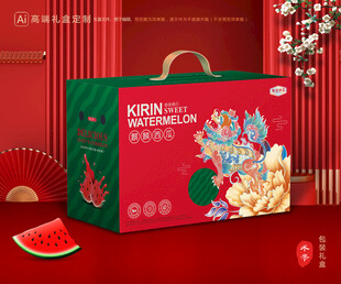 西瓜包装 麒麟瓜礼盒