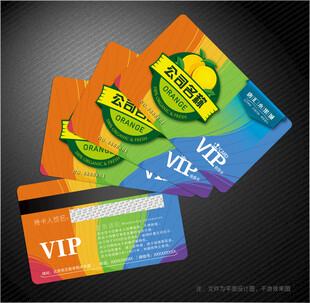 水果会员卡