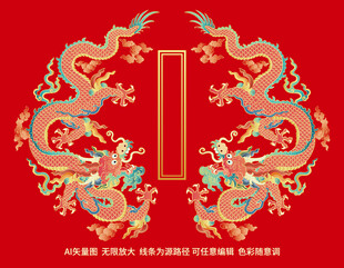 双龙戏珠双龙彩色云纹抬头龙