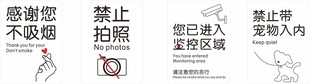 禁止吸烟 禁止拍照 标识标牌
