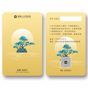 金色会员卡