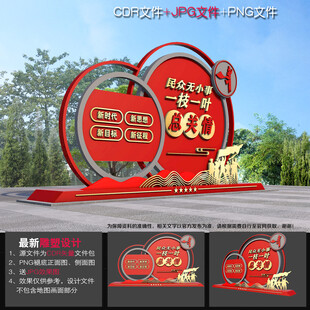 党建雕塑小品