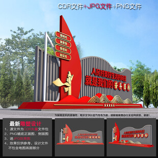 党建文化小品