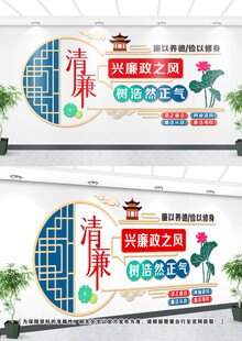 廉政文化墙
