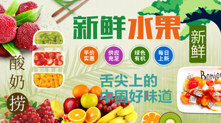 新鲜水果背景墙