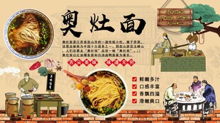 奥灶面背景墙