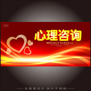 心理咨询