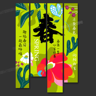 春天吊旗