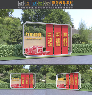红船精神雕塑