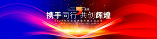 红蓝会议背景