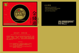 高档金线莲礼盒包装盒设计