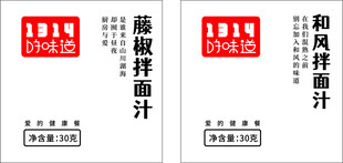 小袋创意酱料膜卷设计