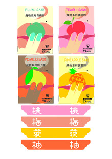 水果酒酒标模版设计