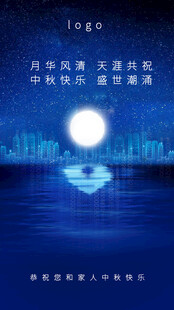 中秋节海报