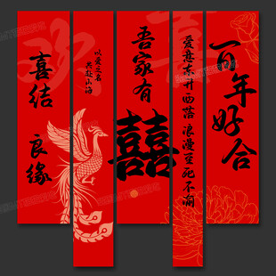 结婚挂布