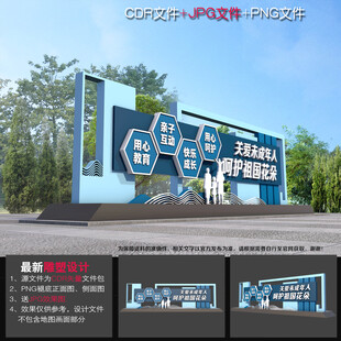 关爱未成年人雕塑