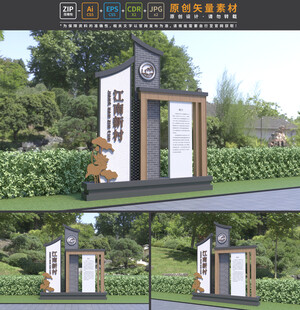 村名牌村精神堡垒