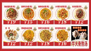 面馆价目表