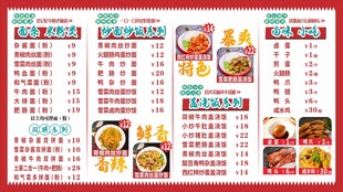 面价目表